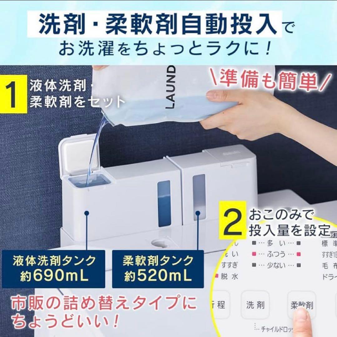 アイリスオーヤマ　自動投入　洗濯機　8キロ