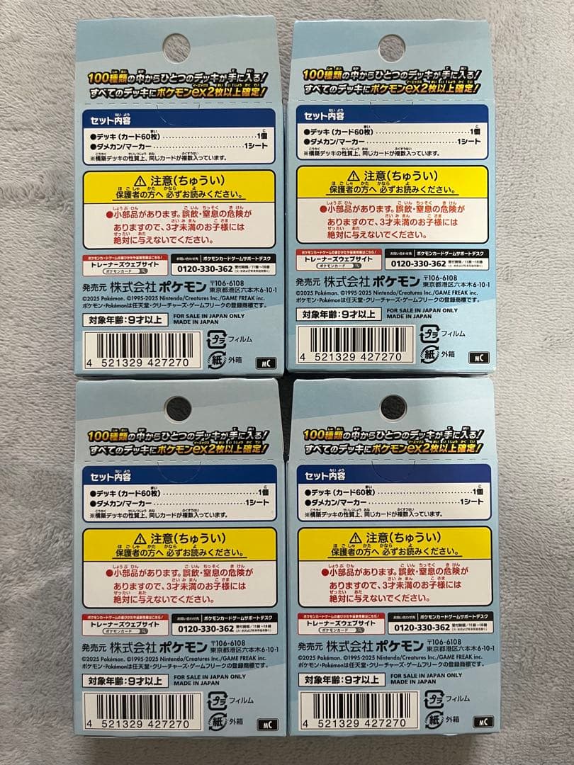ポケモンカード　MEGA　スタートデッキ100　4BOXまとめ売り