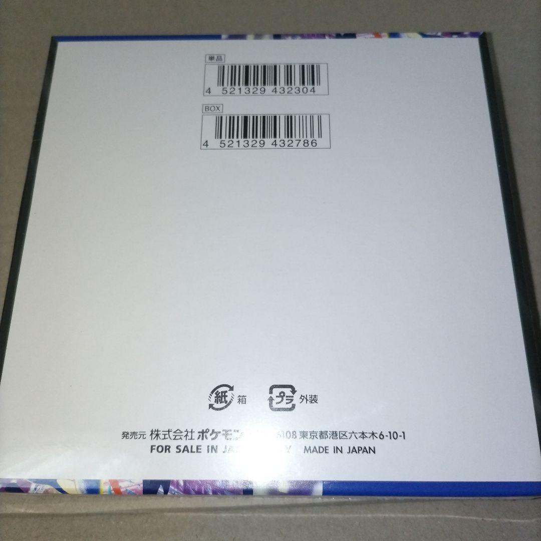 ポケモンカード ニンジャスピナー box シュリンク付