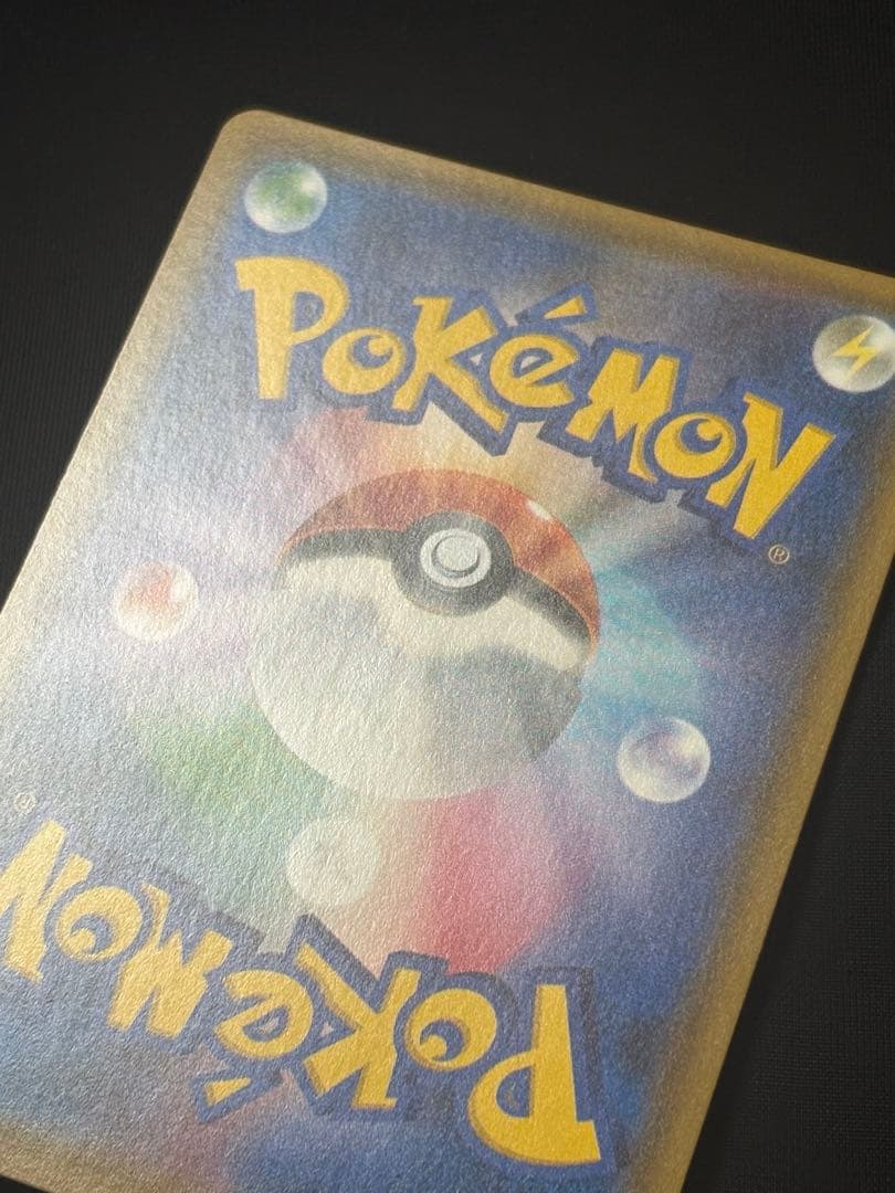 ポケモンカード トイザらス限定プロモカード　ピカチュウ　276/SM-P
