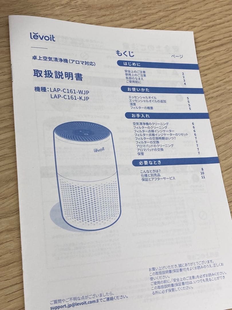 【未使用】Levoit Core Mini 空気清浄機 LAP-C161WJP◇