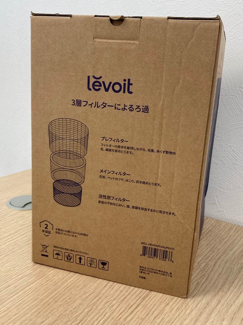 【未使用】Levoit Core Mini 空気清浄機 LAP-C161WJP◇