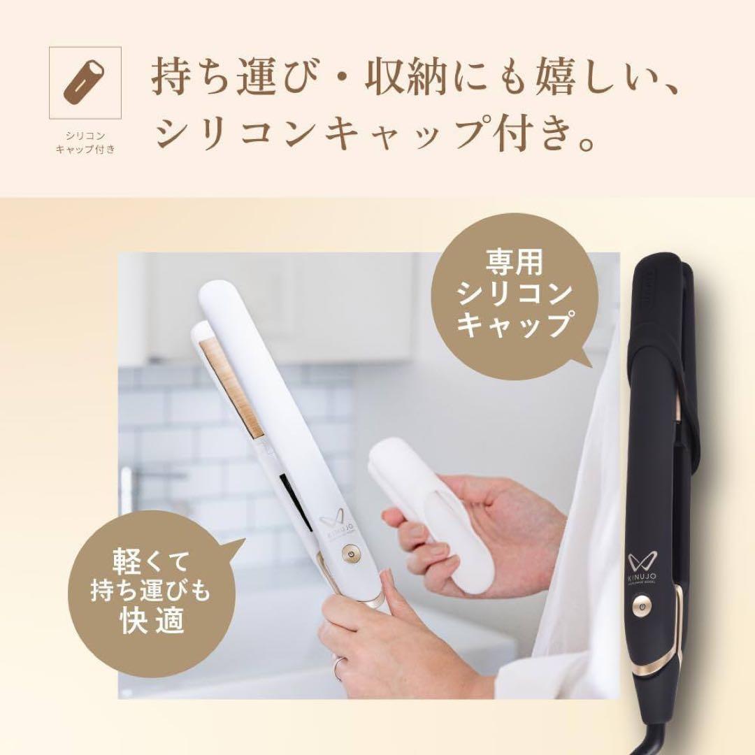 【新品】KINUJO ストレートヘアアイロン ブラック DS-200BK 絹女