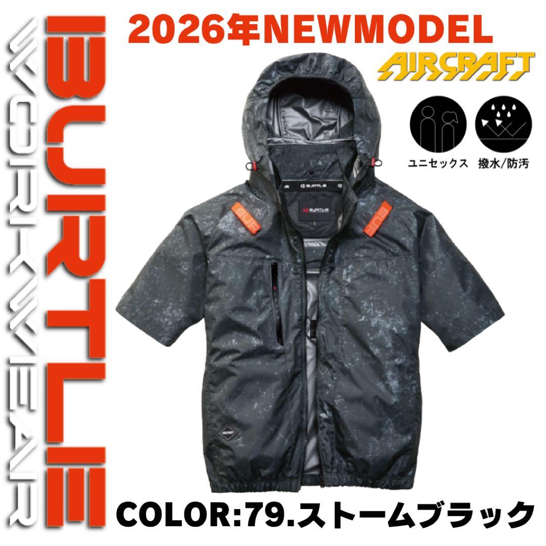 AkakaバートルAC2096空調半袖ブルゾン Sブラック SグレーL２枚