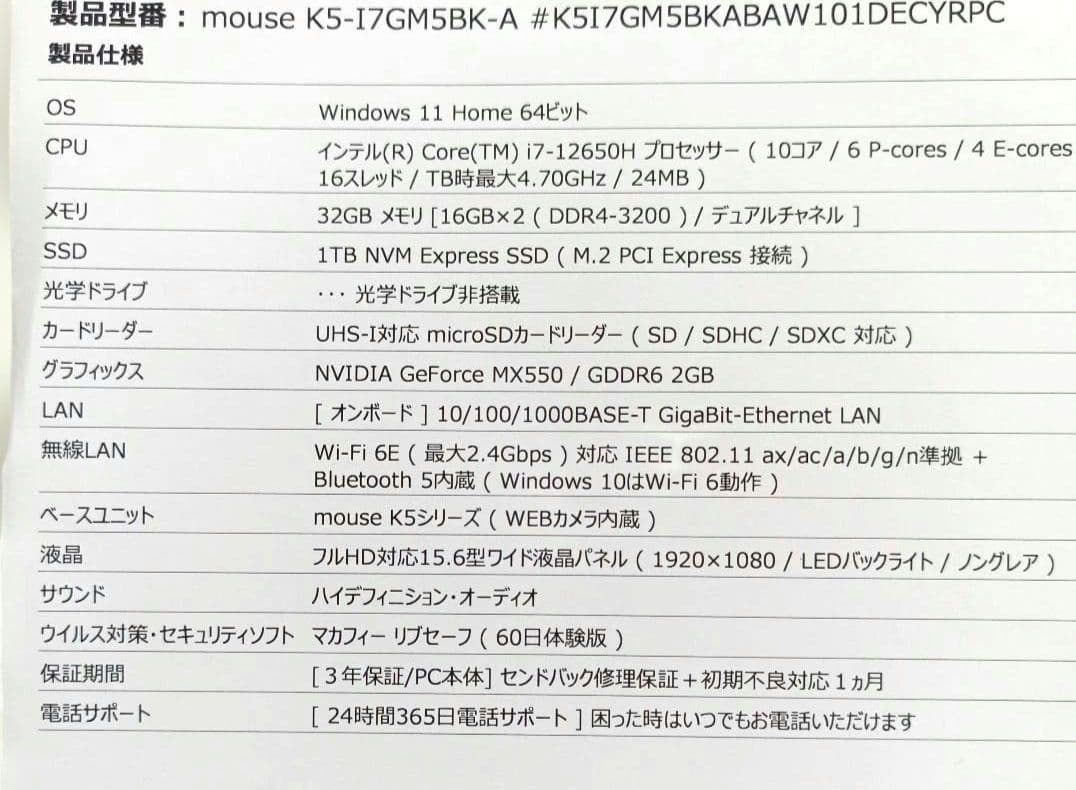 mouse K5 i7/32GB/1TB15.6インチ ワイド液晶 ノートPC