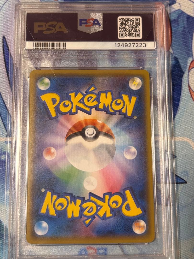 【PSA10】ボスごっこピカチュウ　ロケット団191/SM-P