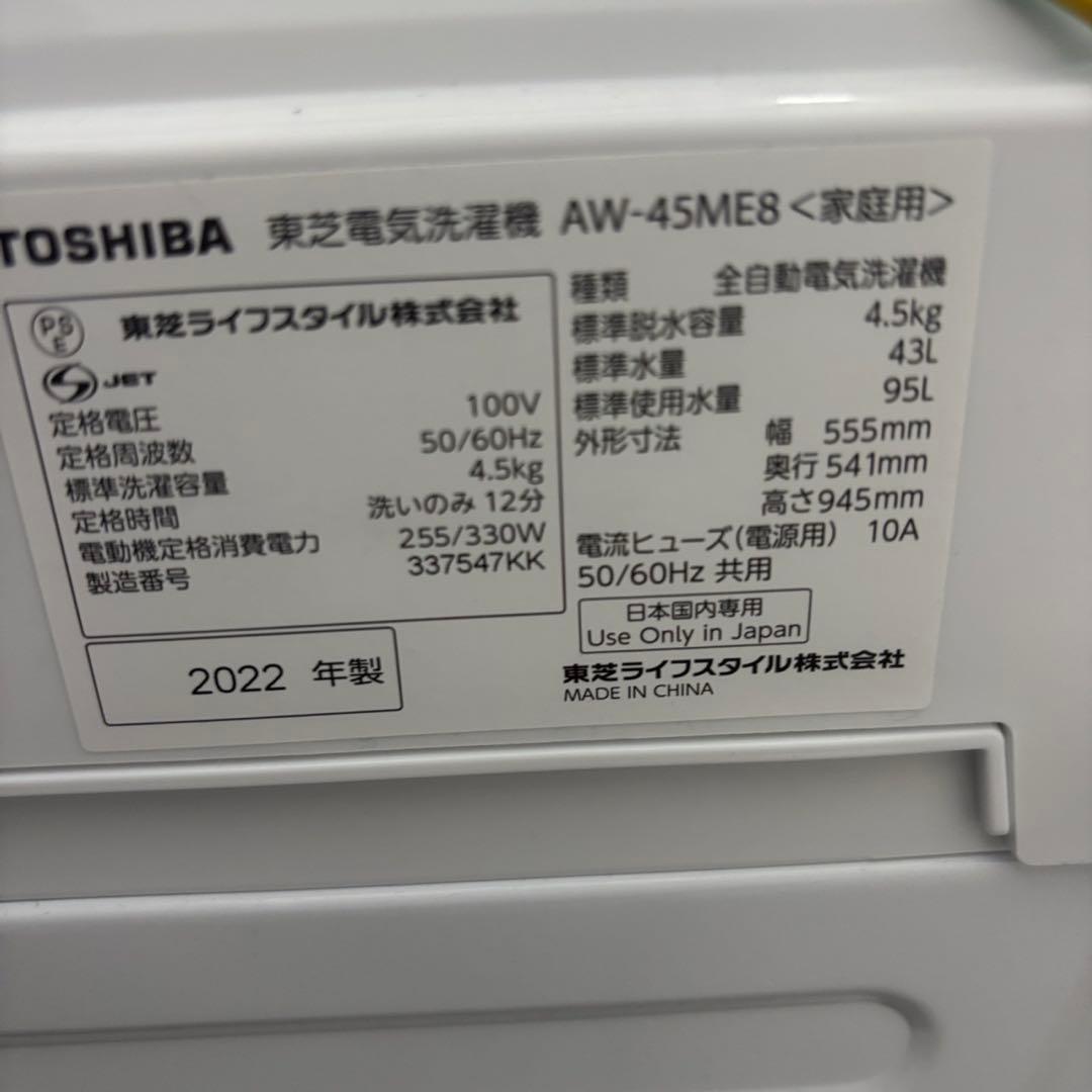 285⭕️冷蔵庫　洗濯機　レンジ　家電セット　大きめ　一人暮らし　安い　設置無料