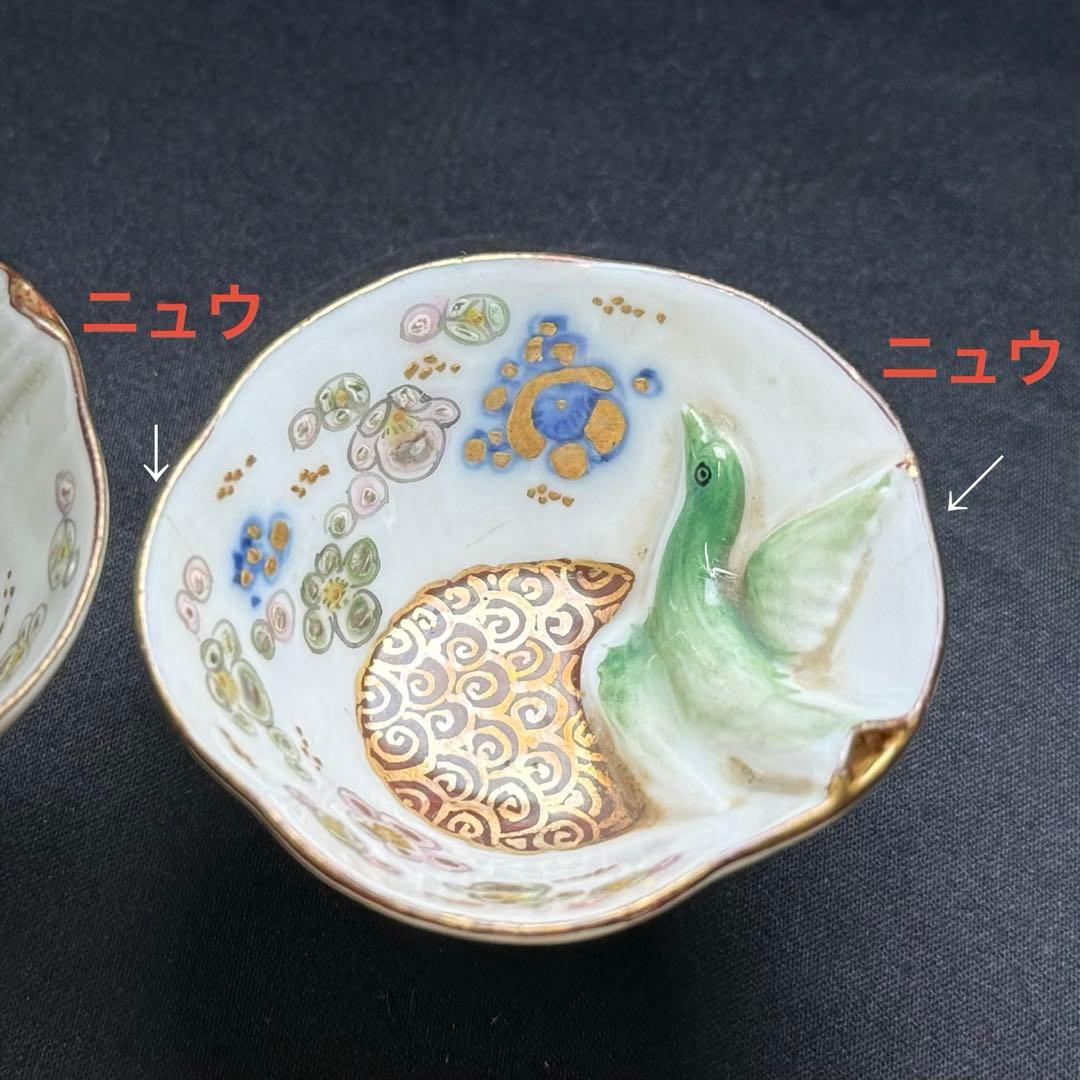 清水焼 九谷焼 うぐいす徳利 鳴き徳利 盃 4点 玉穂 酒器 鶯 ぐい呑