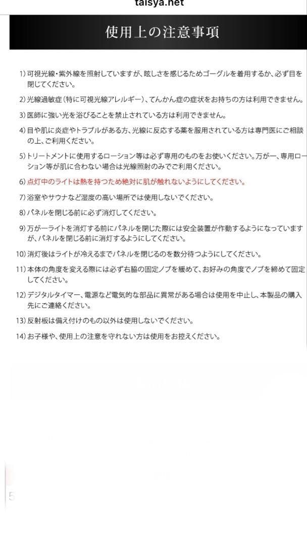 ベビーズコラビューティライト‼️