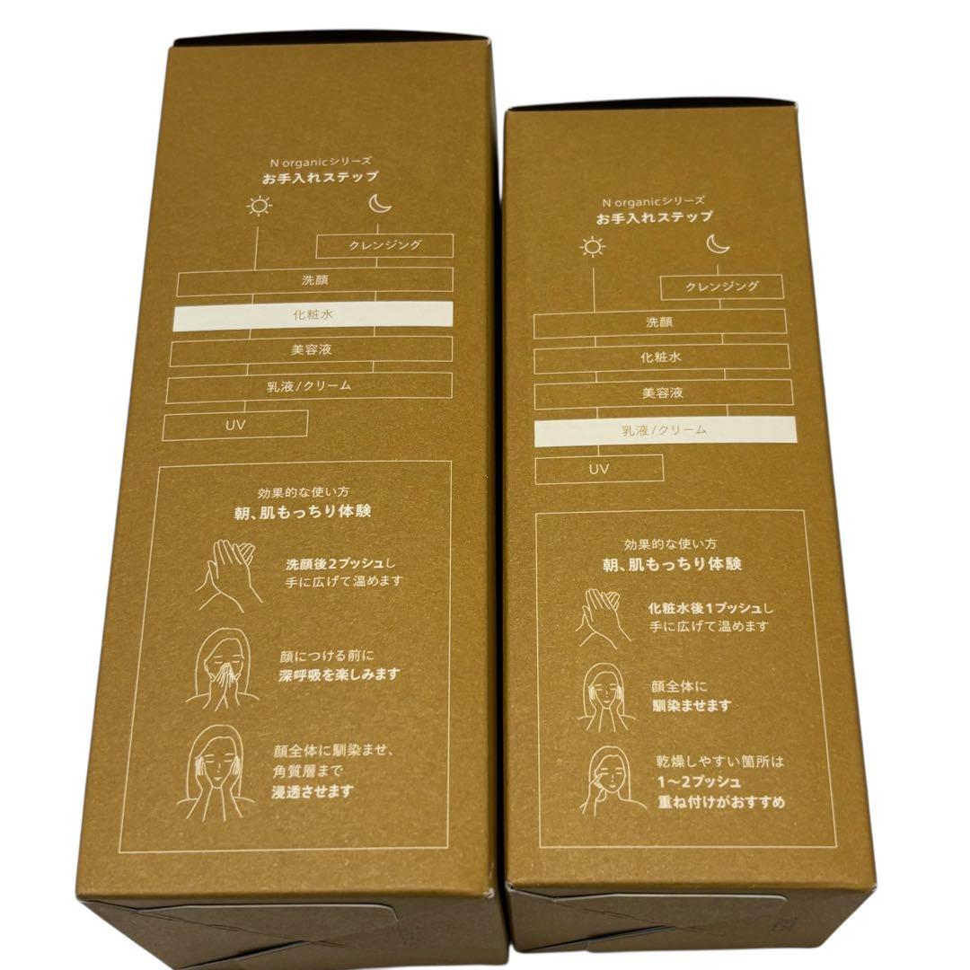N organic バランシング ローション & エッセンスミルク　化粧水　乳液