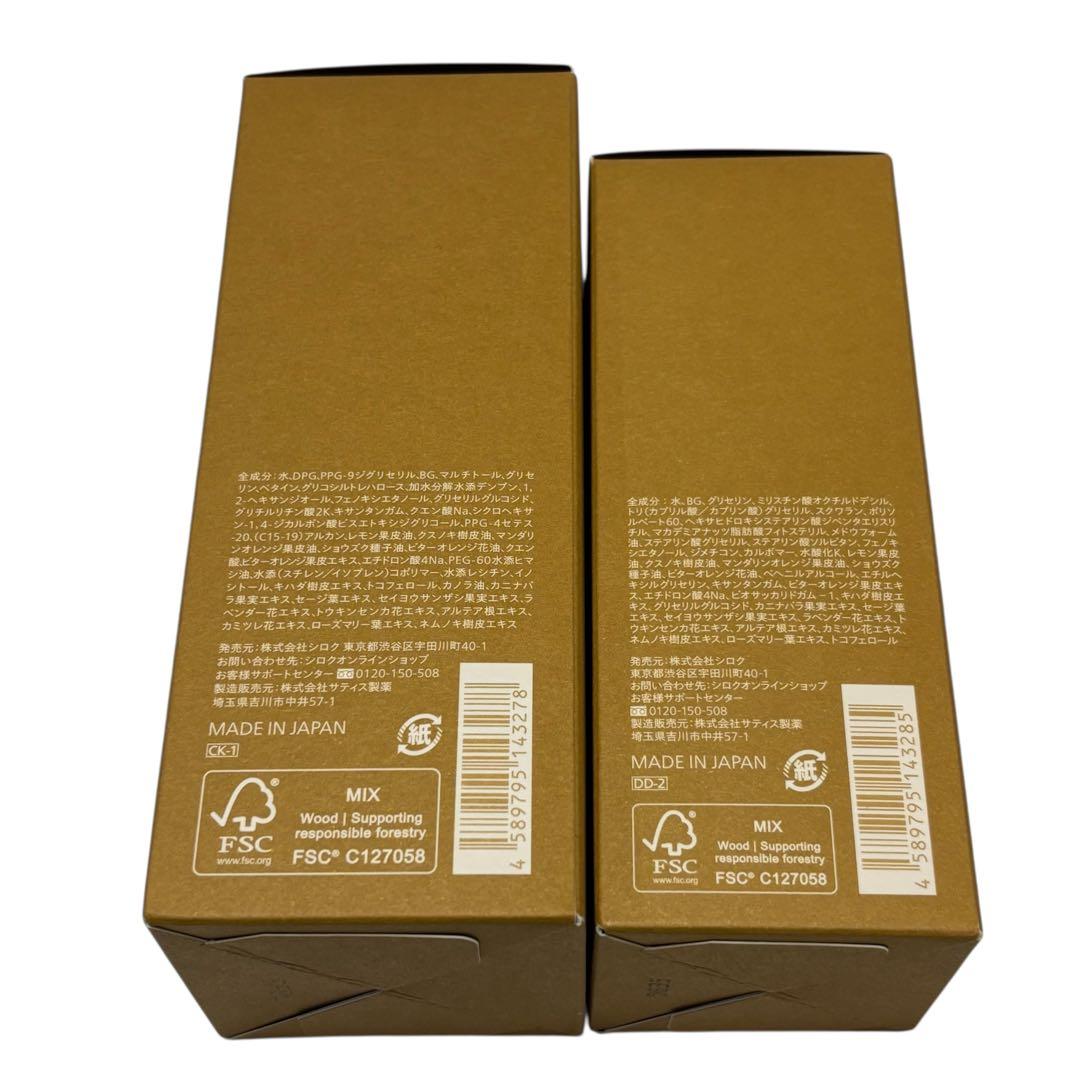 N organic バランシング ローション & エッセンスミルク　化粧水　乳液