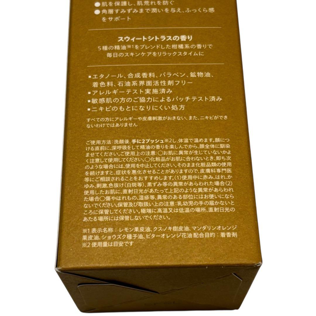 N organic バランシング ローション & エッセンスミルク　化粧水　乳液
