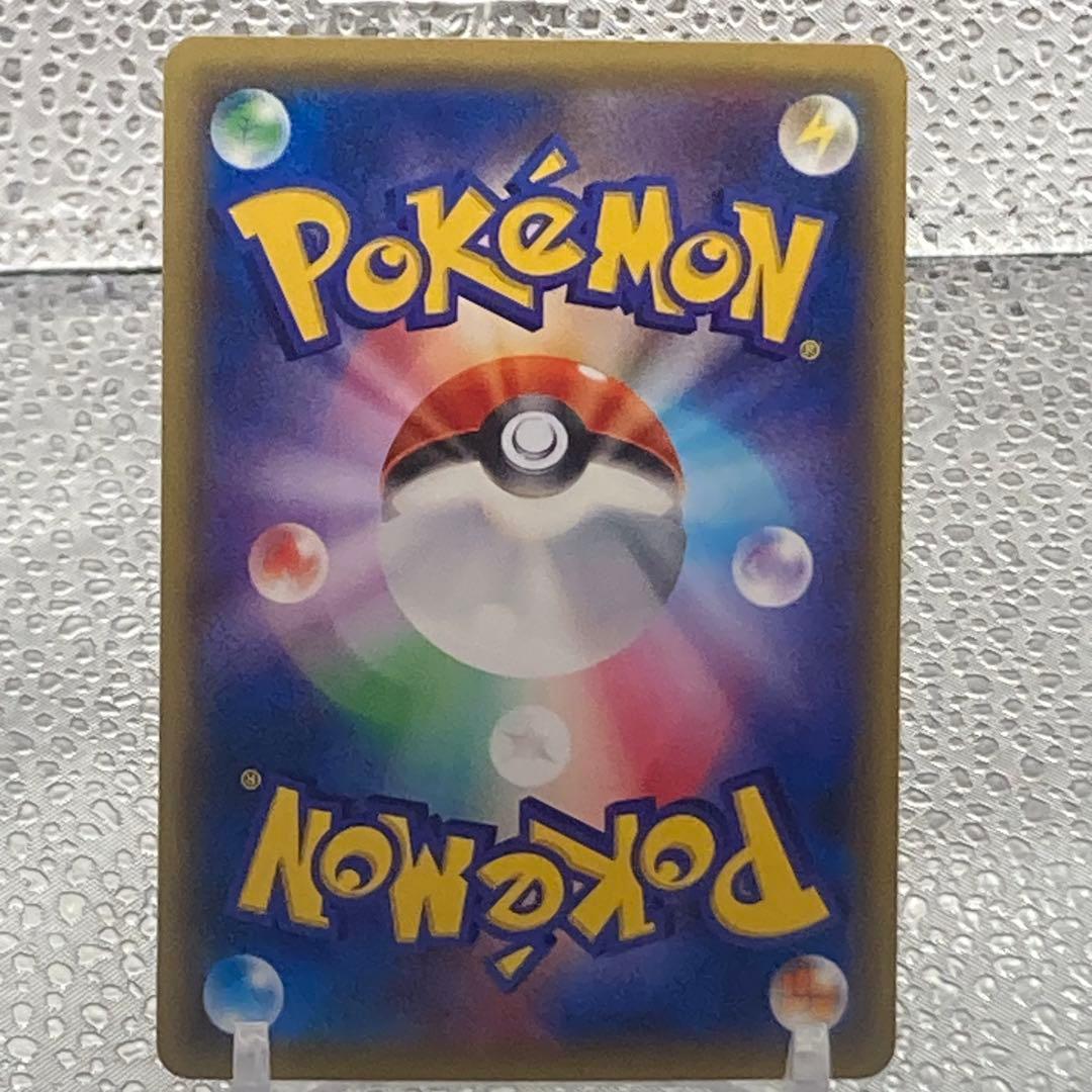 大特価 色違い MギャラドスEX 破天の怒り【ポケモンカード】