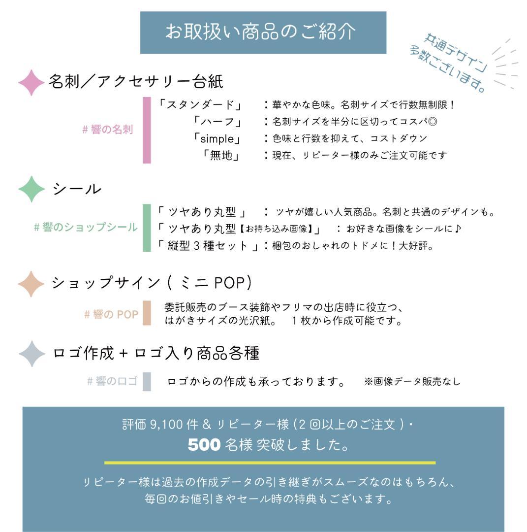 丸型のアクセサリー台紙／ピアス台紙【S-214】／ショップカード★名入れオーダー
