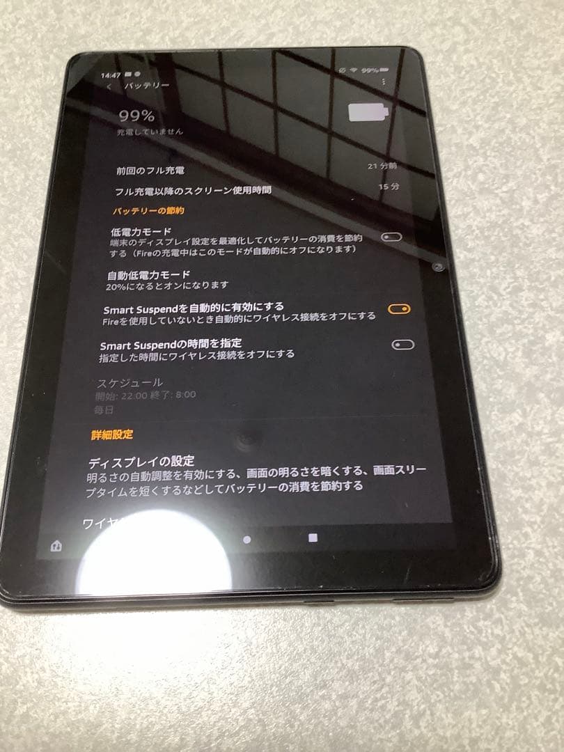 Amazon Fire HD10 (11世代)