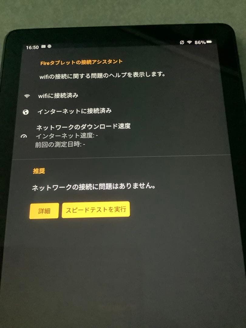 Amazon Fire HD10 (11世代)
