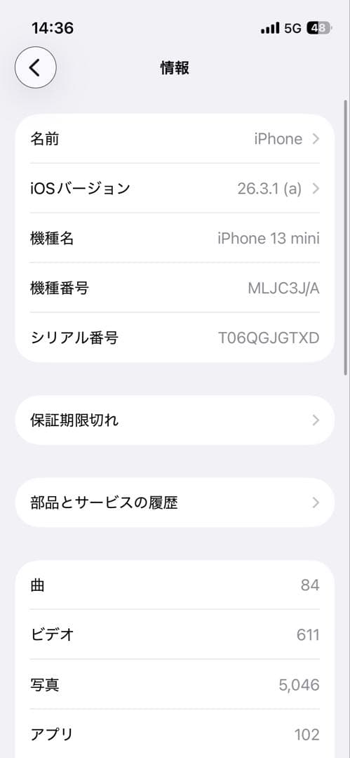 iPhone13 mini 128GB 黒 SIMフリー 箱付 バッテリー76%