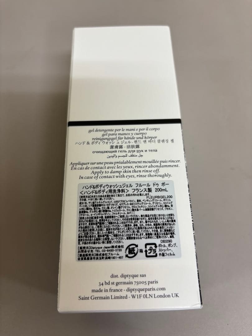 Diptyque Fleur de Peau ハンド＆ボディウォッシュ200ml