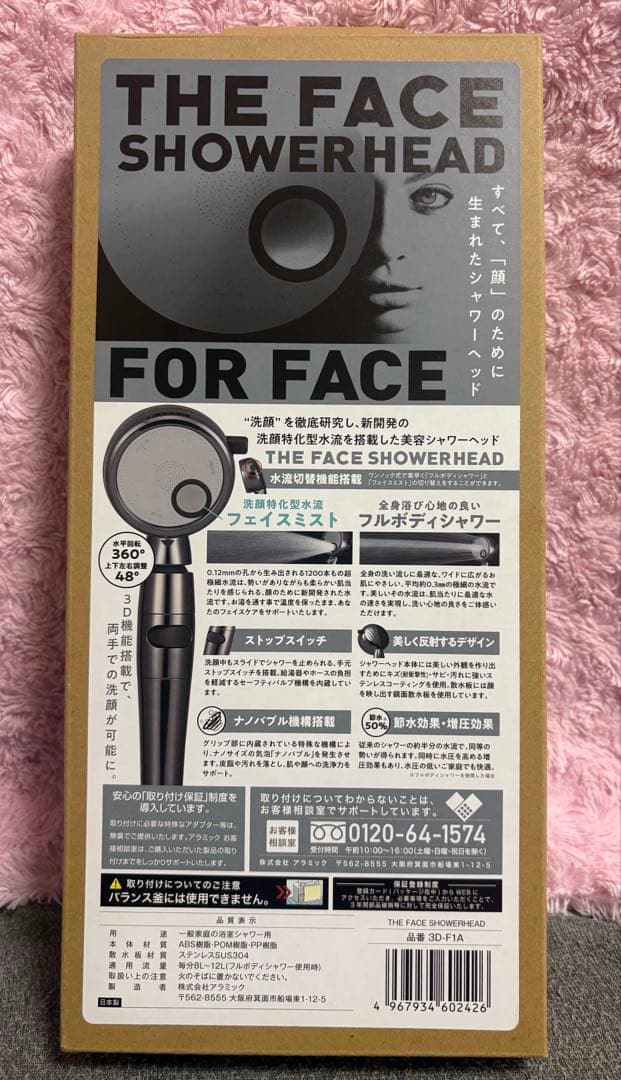 アラミックフェイスミストナノバブルシャワーヘッド