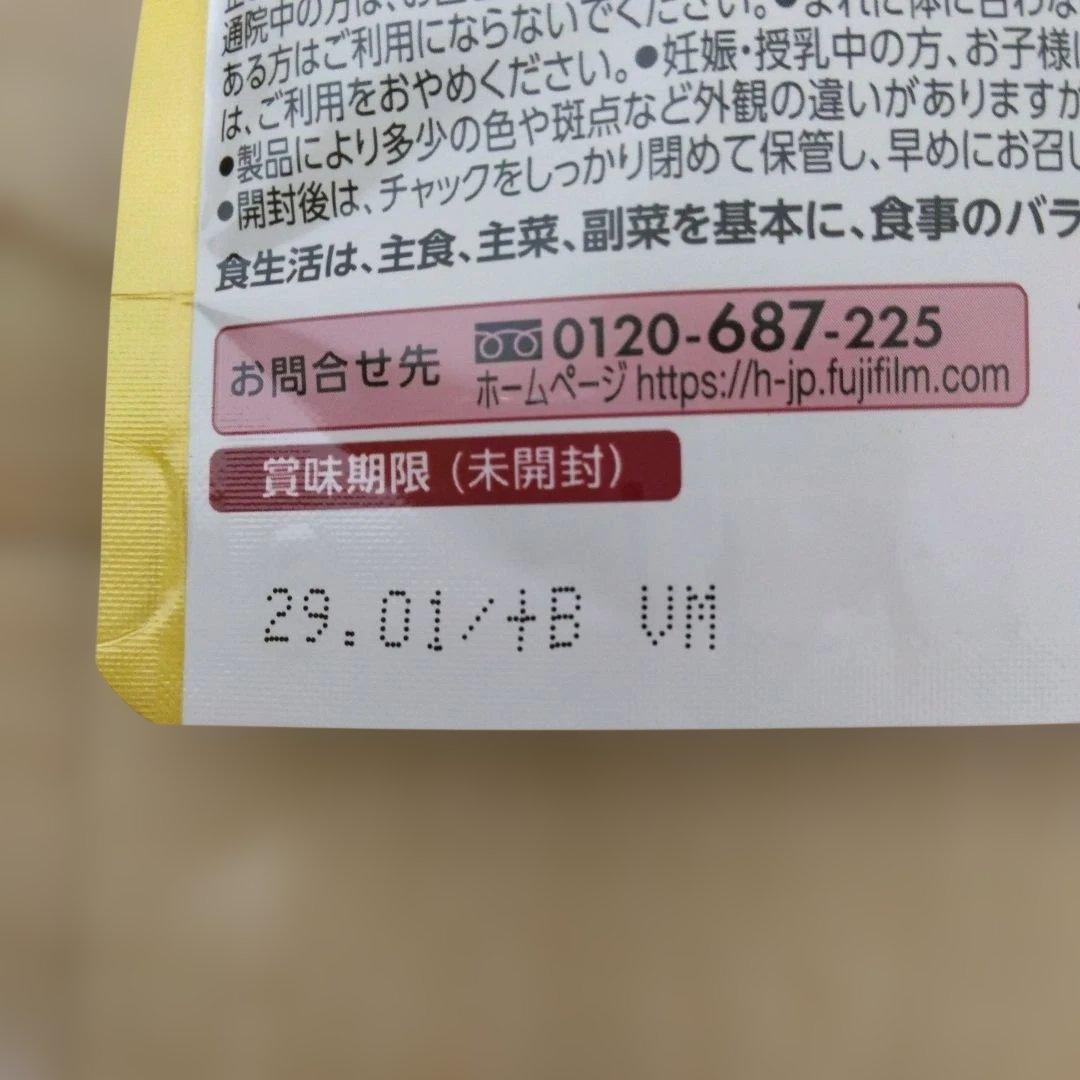 FUJIFILM メタリア プレミアムEX 5袋セット