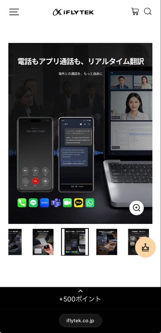 【新品未開封】iFLYTEK AIT-2511 デュアルスクリーン翻訳機