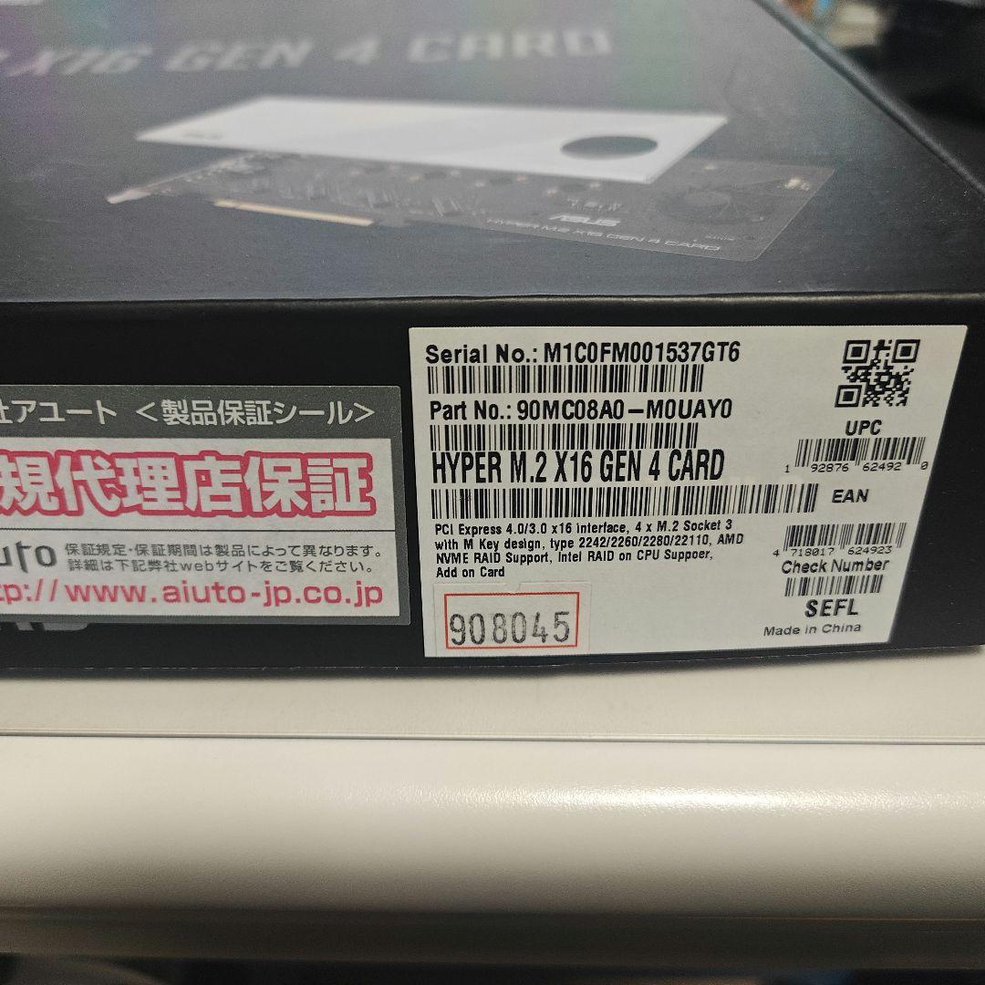 拡張カード ASUS HYPER M.2 X16 GEN 4 CARD
