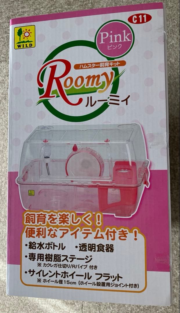 ハムスター SANKO Roomy ルーミィ ピンク C11