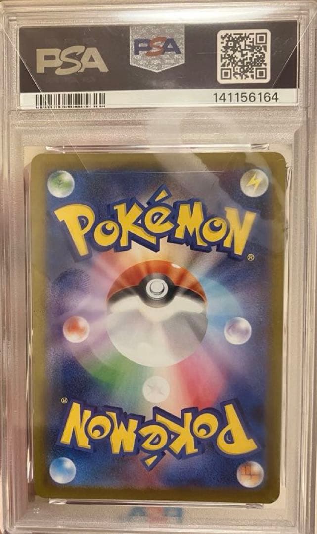 【PSA10】イルカマンex SAR テラスタルフェス