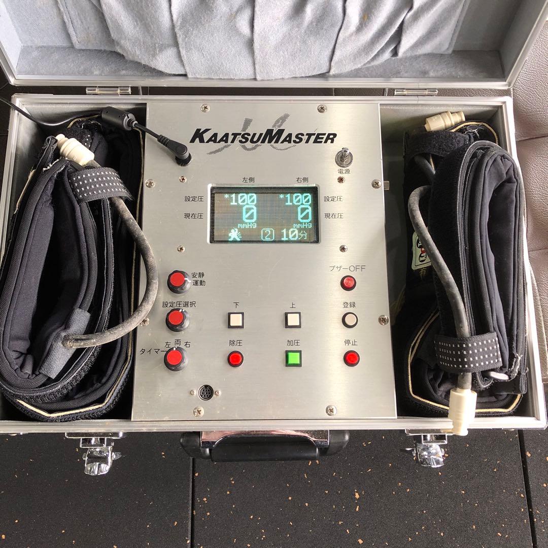 KaatsuMaster 血流制限トレーニング装置