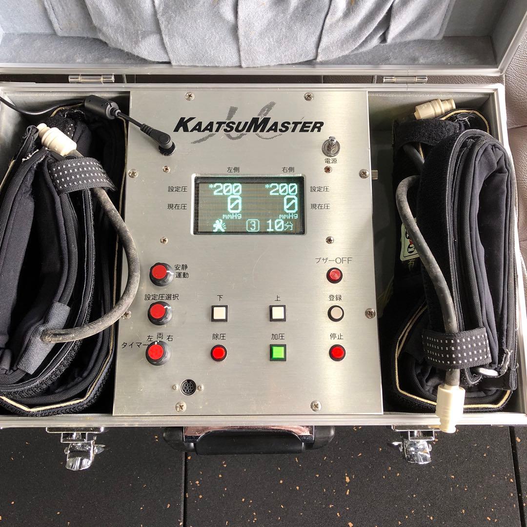 KaatsuMaster 血流制限トレーニング装置