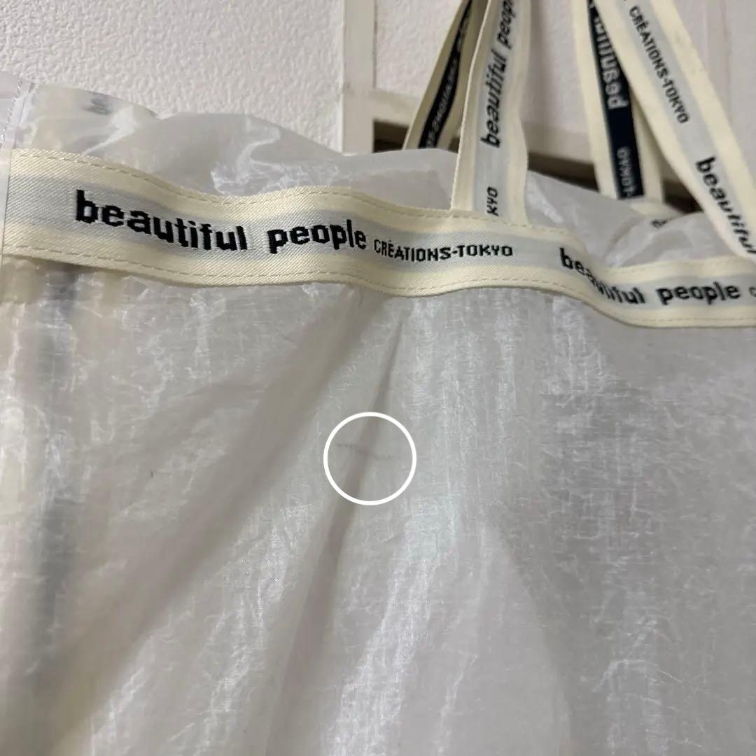 【希少】beautiful people ガーメントケース　ボストンバッグ