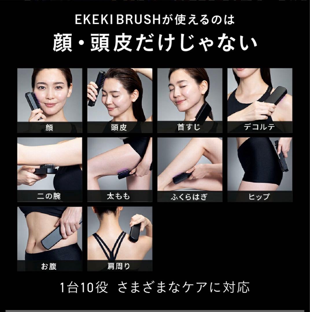 【新品未使用】ブライト　エレキブラシブラシ型美顔器　ELEKI BRUSH