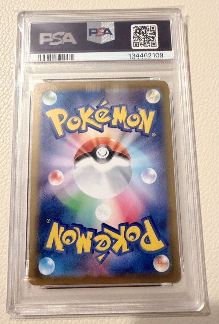 メガリザードンX ex SAR PSA10 110/080 M2