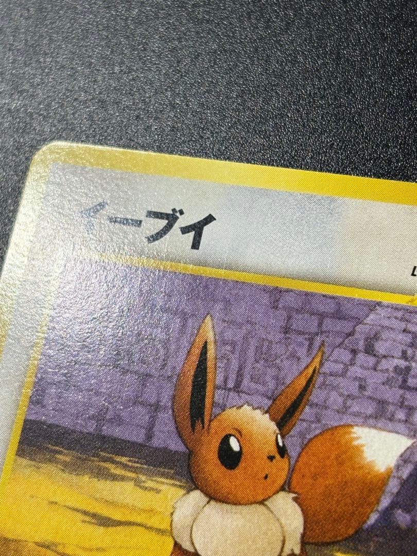 イーブイ LV.14 No.133 プレミアムファイル2 151 Eevee