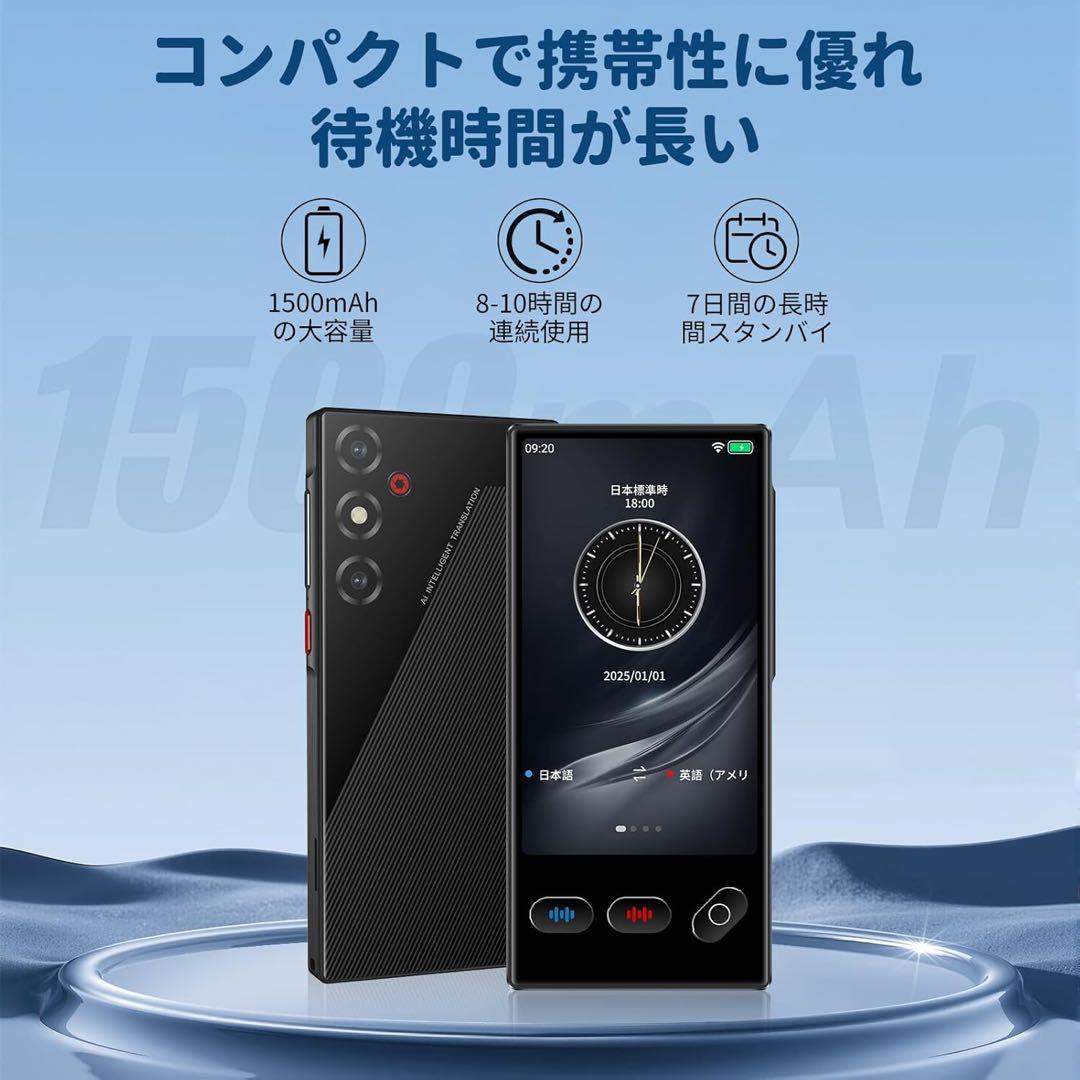 ✨翻訳機✨Laptomo S35 音声通訳機 小型AI翻訳機 148言語対応