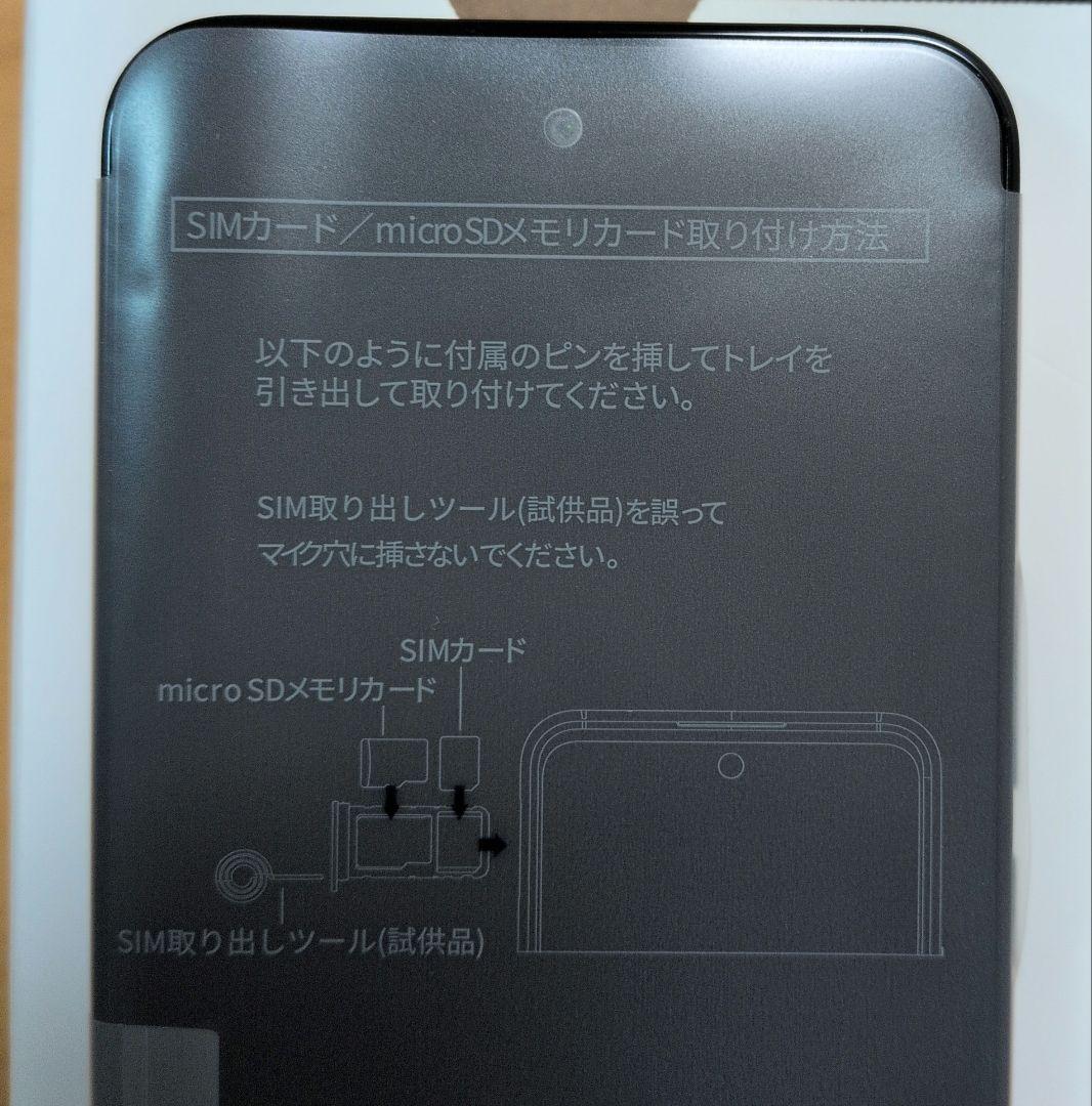【新品未使用】Libero 5G III ブラック A202ZT SIMフリー