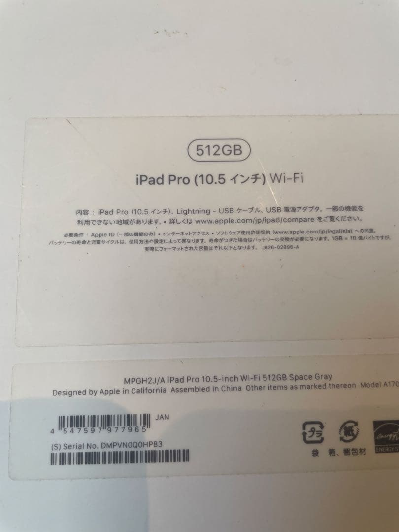iPad Pro 第1世代　10.5インチwifiモデル　512GB