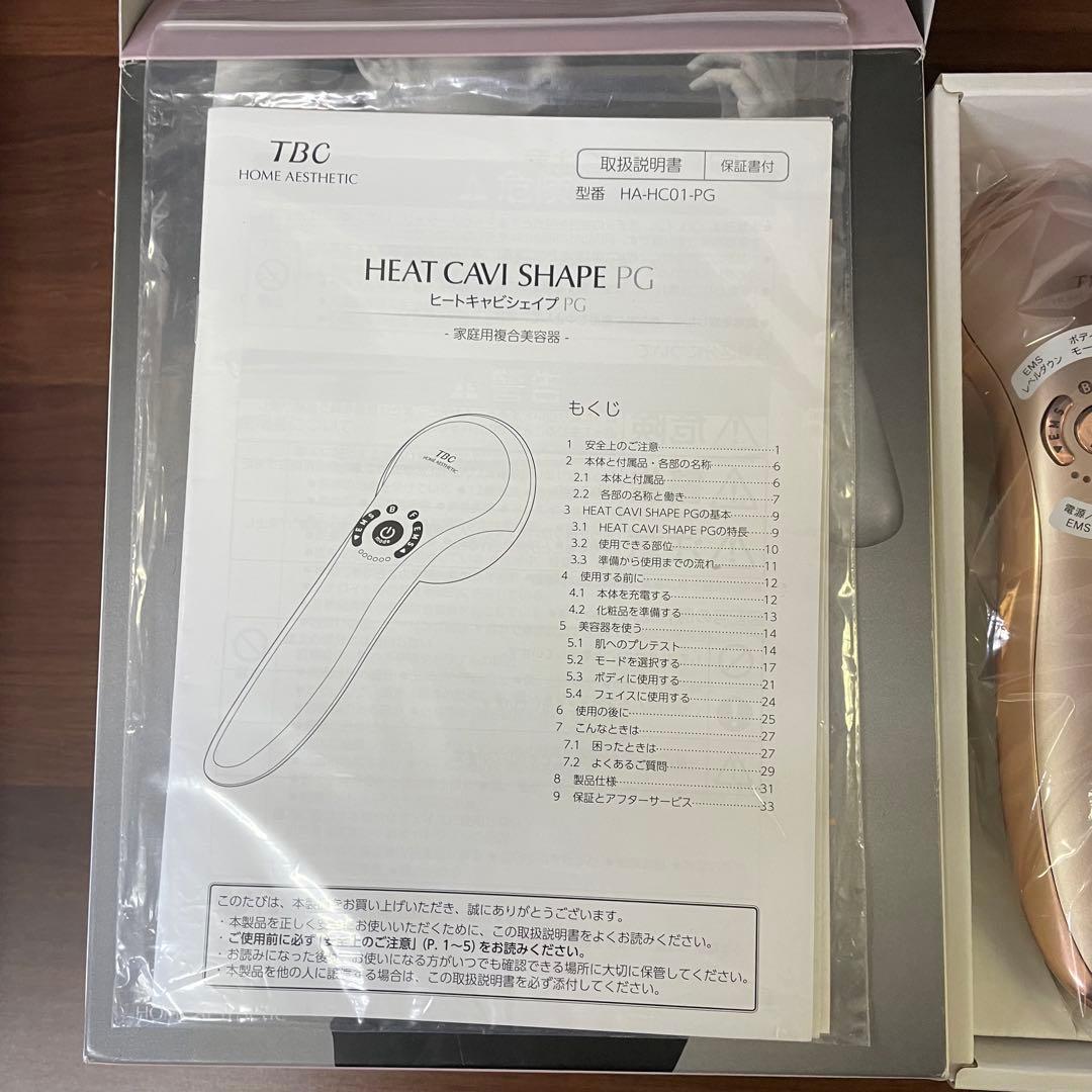 B3781 TBC ヒートキャビシェイプ 美容 シェイプ