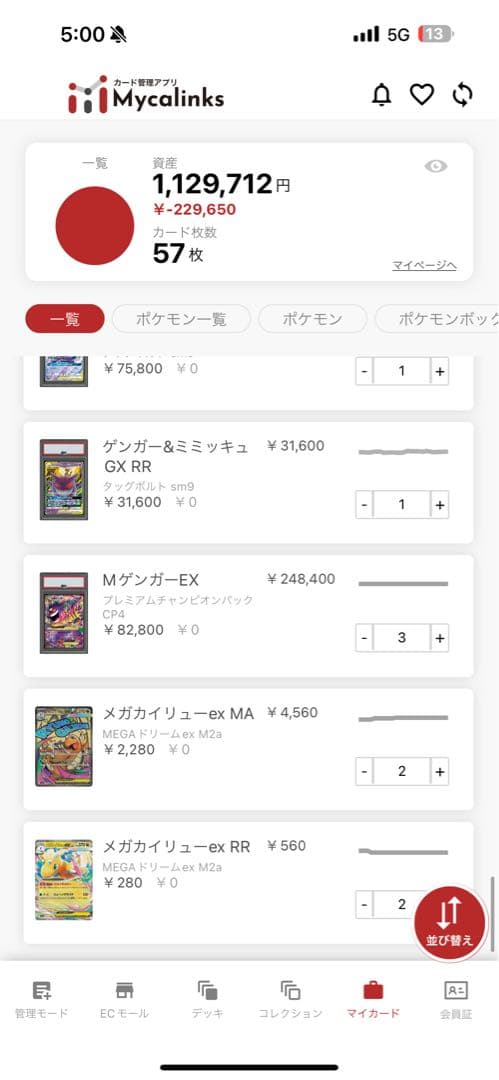 【ポケカ引退品早い者勝ち】　ポケカセットPSA10