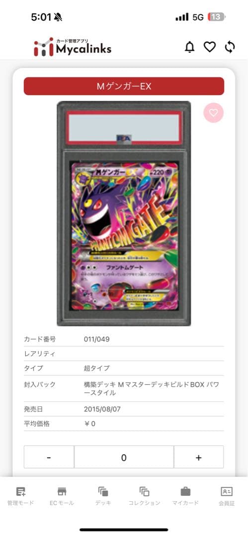 【ポケカ引退品早い者勝ち】　ポケカセットPSA10
