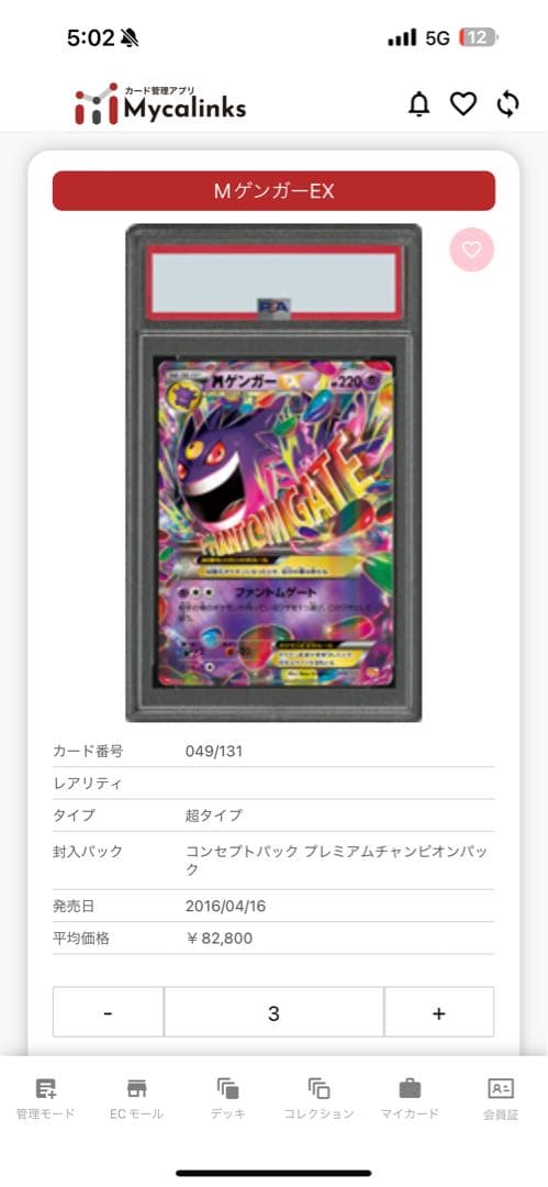 【ポケカ引退品早い者勝ち】　ポケカセットPSA10