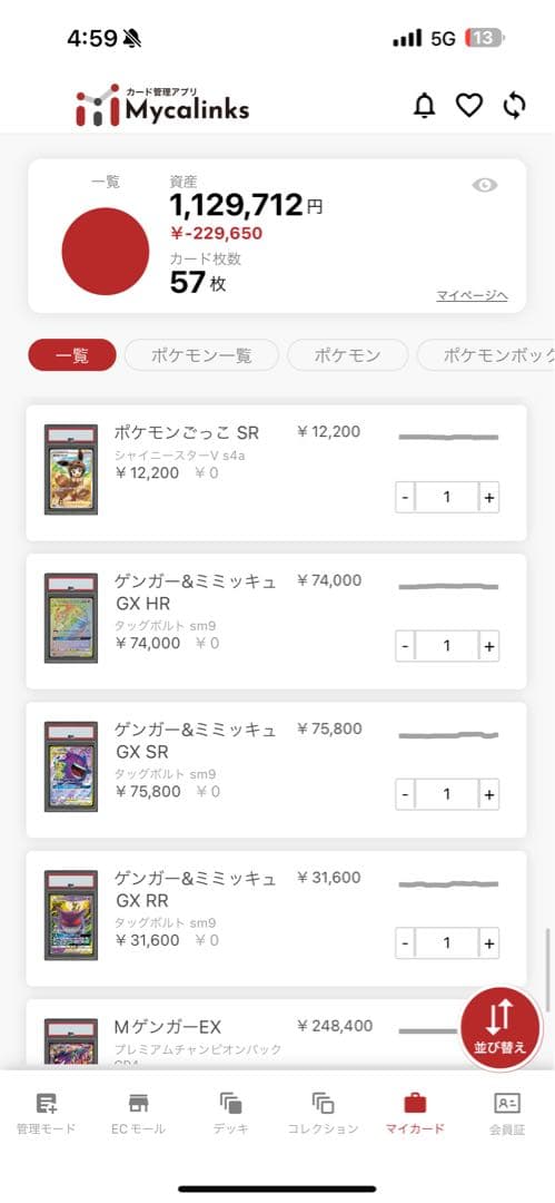 【ポケカ引退品早い者勝ち】　ポケカセットPSA10