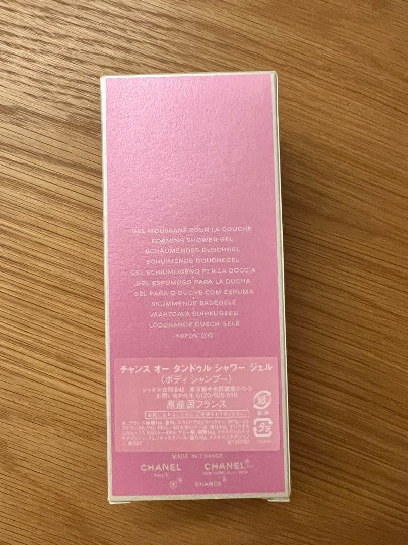 CHANEL Chance チャンス オー タンドゥル シャワー ジェル