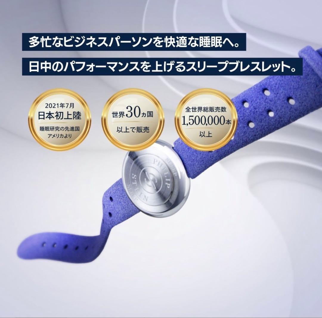 Philip Stein フィリップスタイン 自然周波数 ブレスレット ナノ