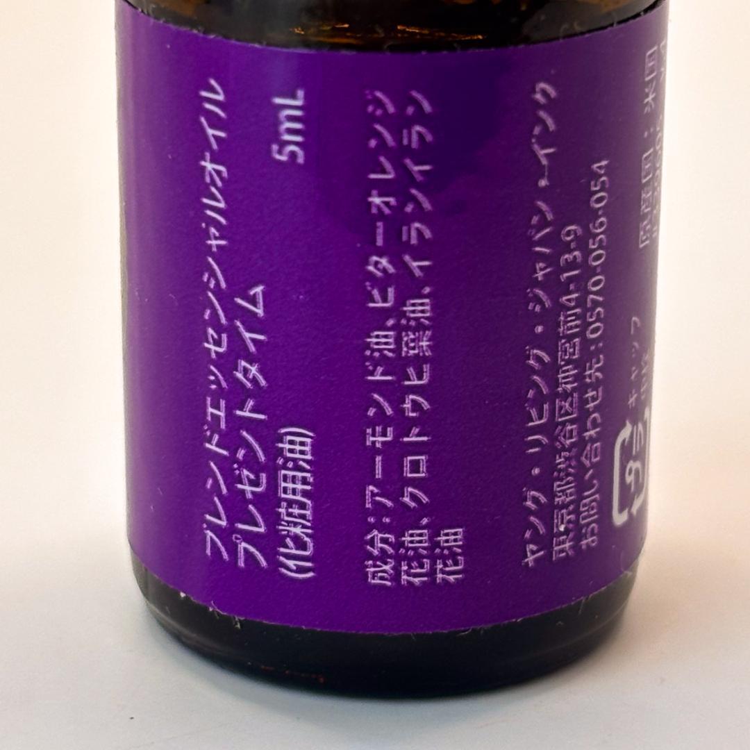 新品★エッセンシャルオイル プレゼントタイム 5ml ヤングリビング アロマ
