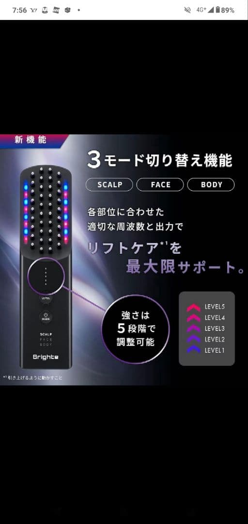 アミ様ブライトBrighte ELEKI BRUSH＋新型ブライトエレキブラシ