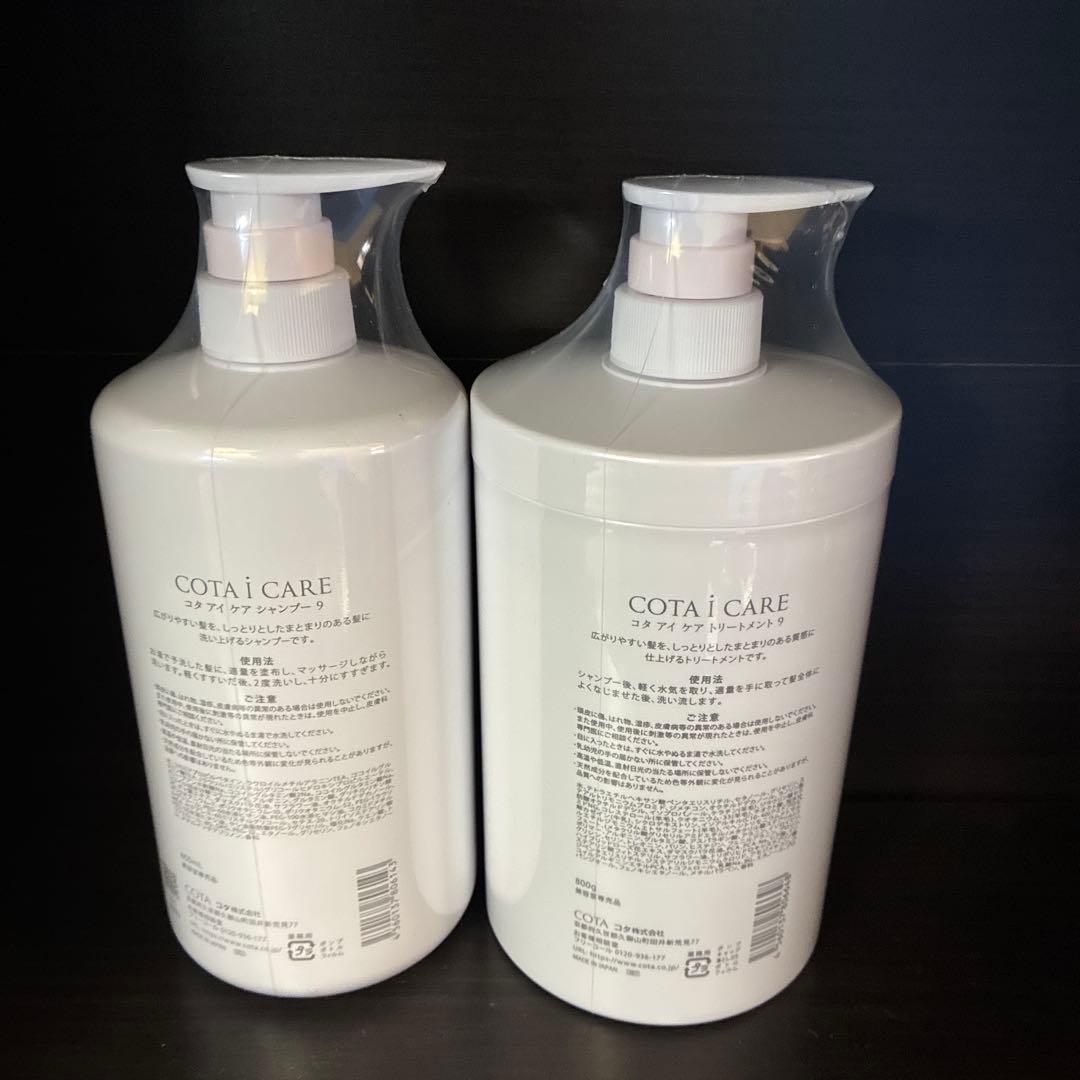 COTA i CARE 9 シャンプー800ｇ トリートメント800 ｇ