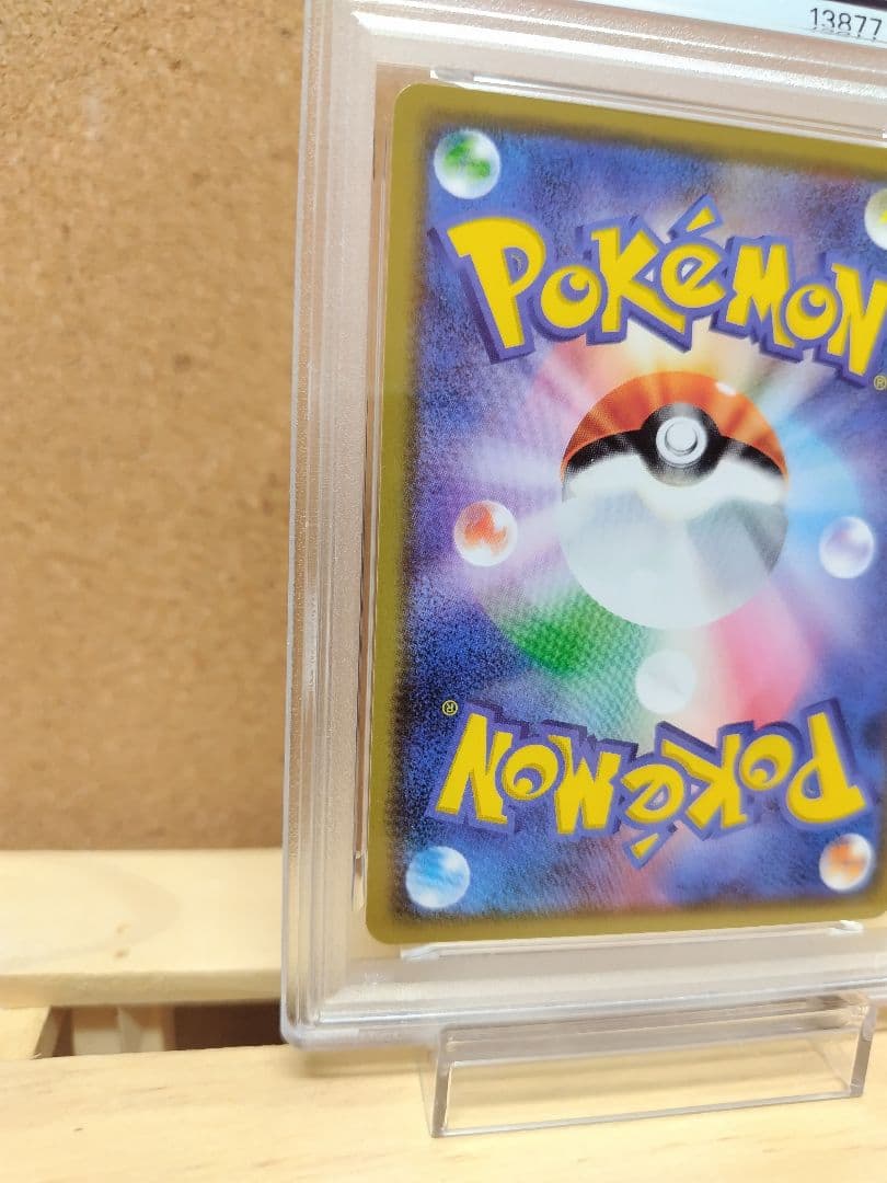 【PSA10】ゲッコウガ＆ゾロアークGX RR SM12a 072/173