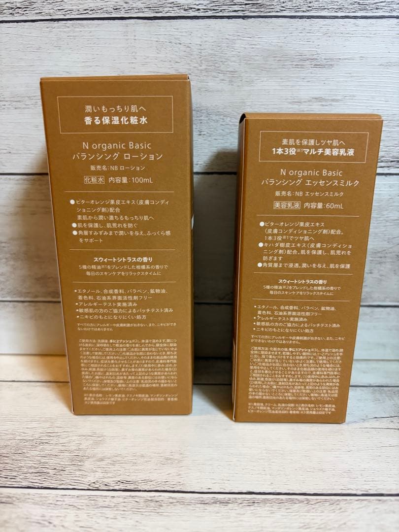 Nオーガニックbasic バランシングローション＆エッセンスミルク