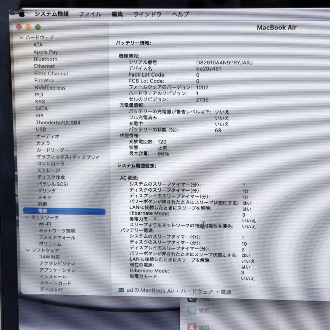【ジャンク】MacBook Air M1 16GB/512GB